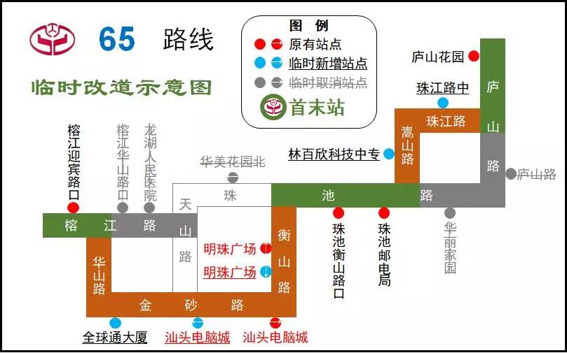 汕頭公交65路臨時調整走向圖