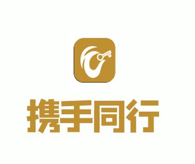 東莞市攜手同行企業管理諮詢有限公司