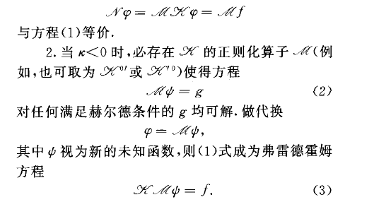 韋夸等價正則化定理