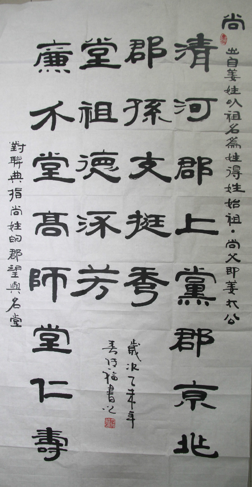 范傳福書法