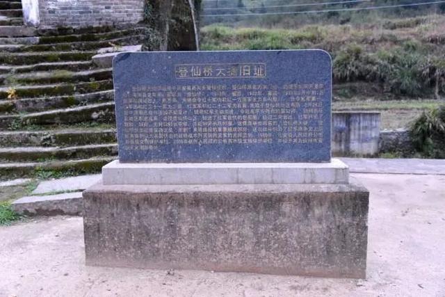 中央蘇區第四次反“圍剿”戰役遺址