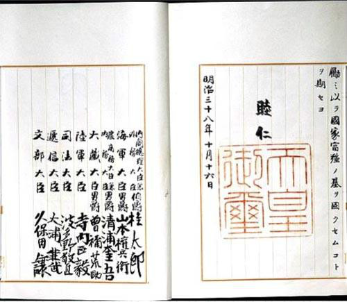 甲午戰爭宣戰書