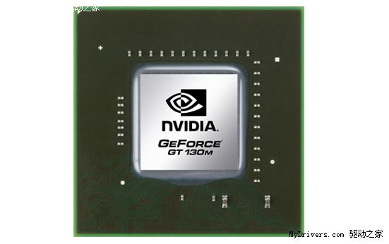 NVIDIA GeForce G 130M 晶片