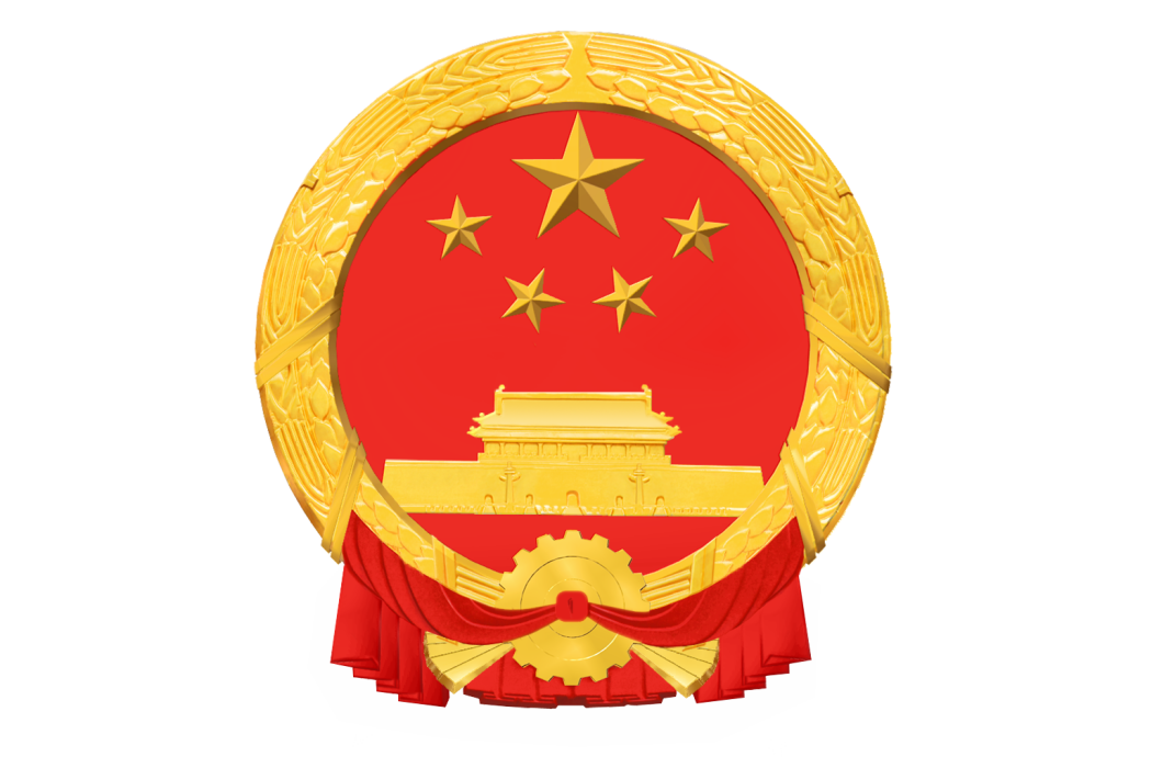 中華人民共和國憲法修正案（1999年）