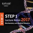 USMLE Step 1 Lecture Notes 2017