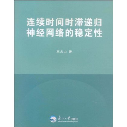 有限時間區間穩定性