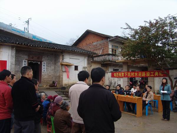 下坑村(福建省三明市梅列區洋溪鄉下轄村)