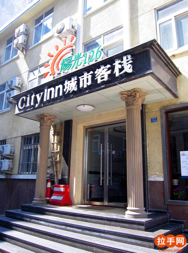 中山城市客棧酒店（石岐店）