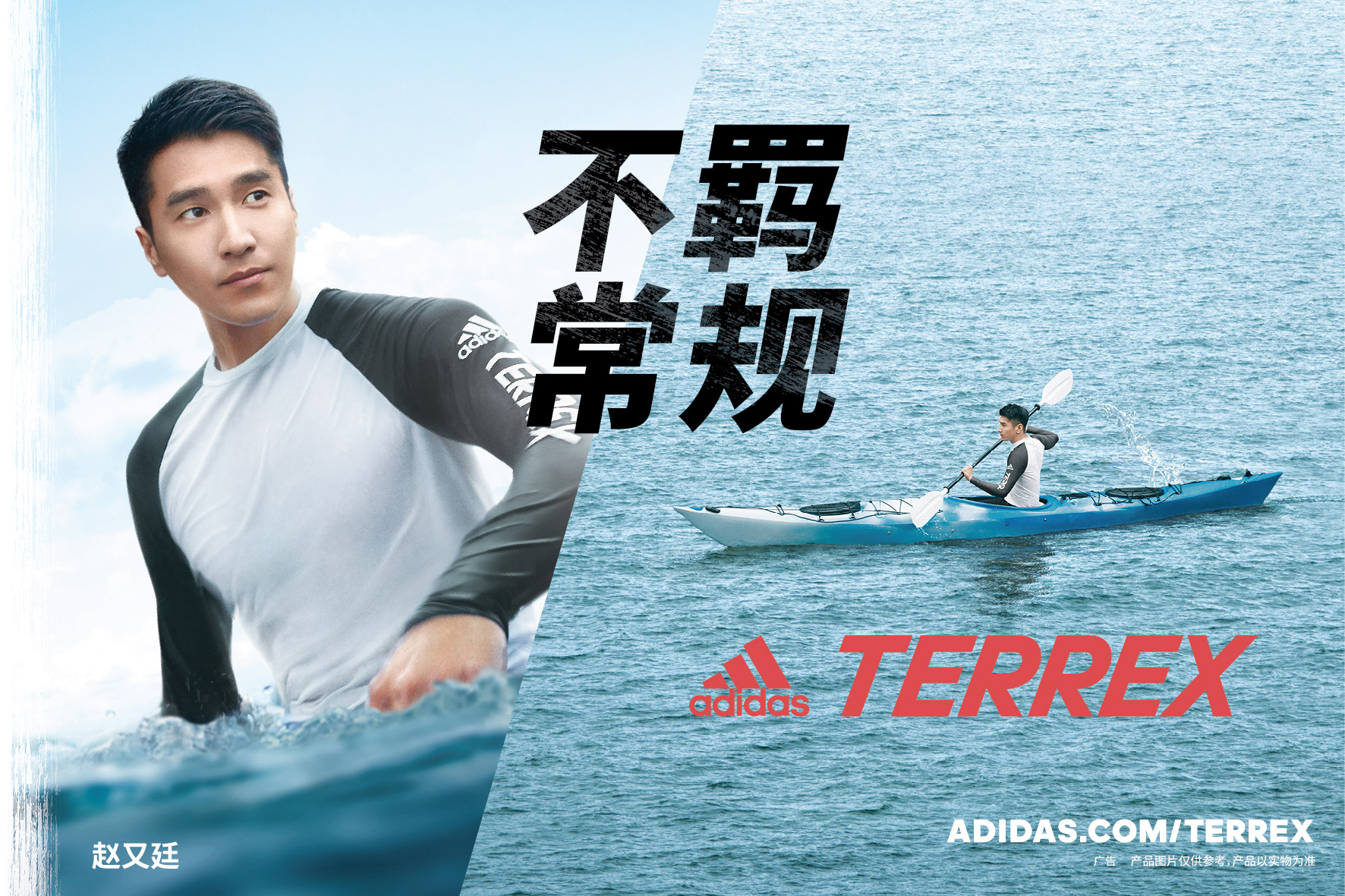 adidas TERREX(adidas Outdoor)