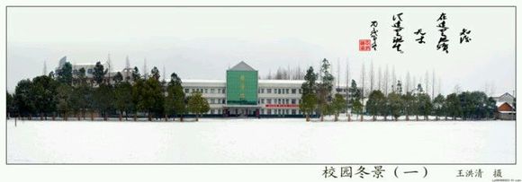 當陽市淯溪高級中學