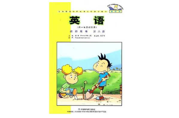 英語（第6冊）