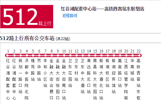 南昌公交512路