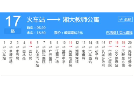 湘潭公交17路