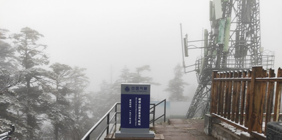 峨眉山國家基準氣候站