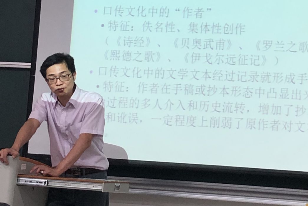 黃金城(華東師範大學中國語言文學系副教授)