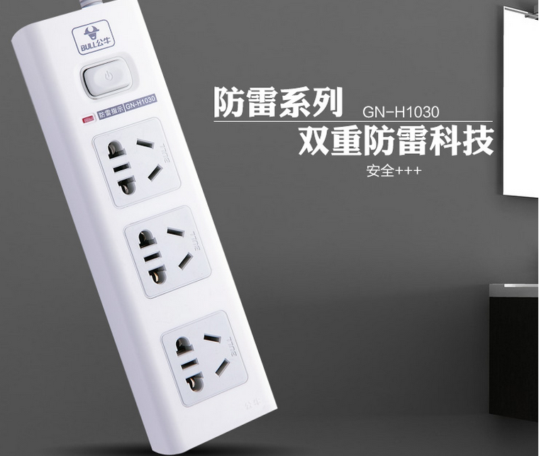 慈谿市公牛電器有限公司