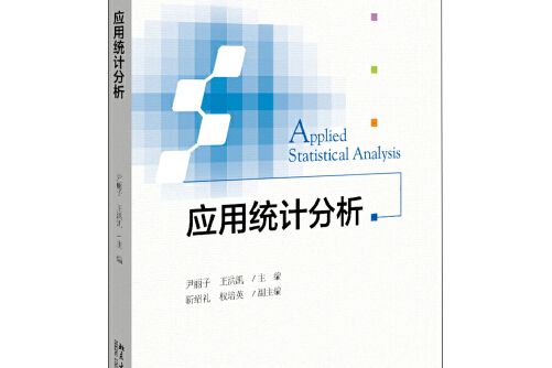 套用統計分析(2020年北京大學出版社出版的圖書)