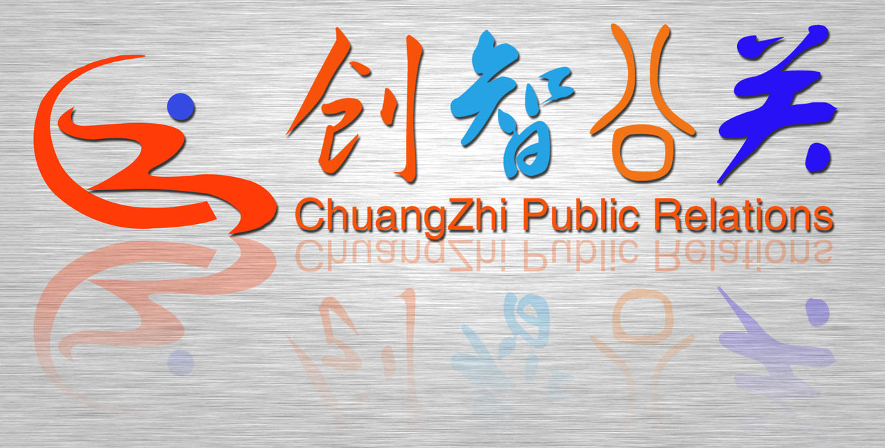 創智公關公司logo