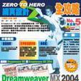 Dreamweaver MX 2004擴充元件與密技（三）