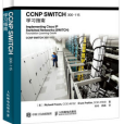 CCNP SWITCH 300-115學習指南