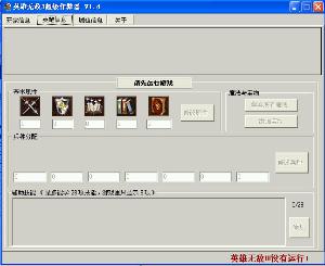 英雄無敵3修改器