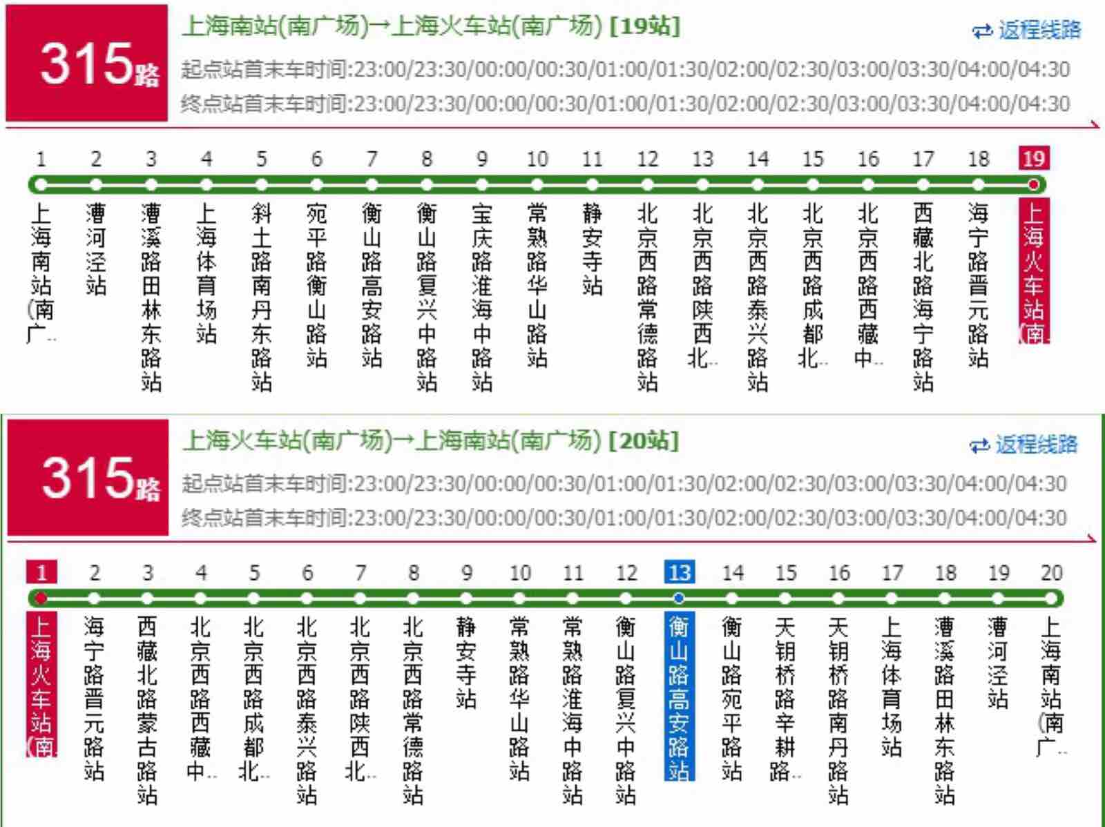 上海公交315路