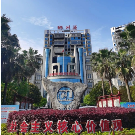 湘南國際物流園