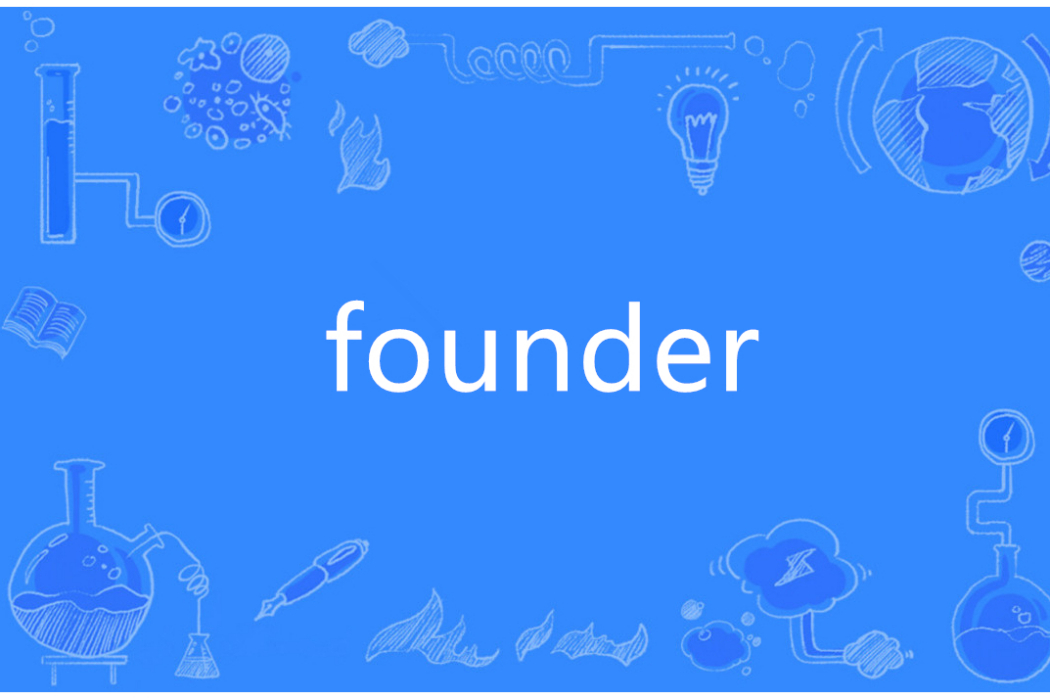 founder(英語單詞)