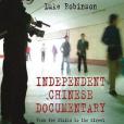 Independent Chinese Documentary