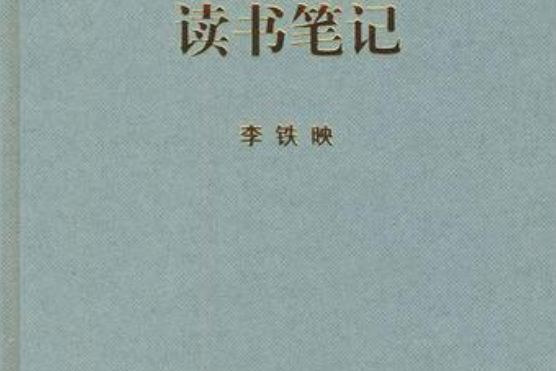 勞動價值論問題讀書筆記