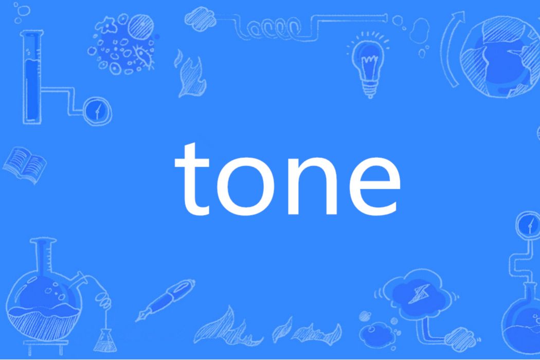 tone(英語單詞)