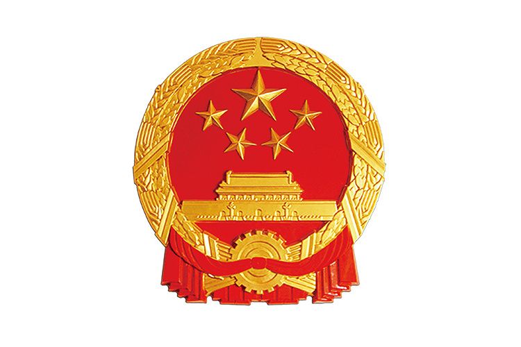 中華人民共和國駐古巴共和國大使館