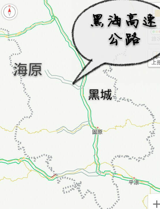 黑城—海原高速公路