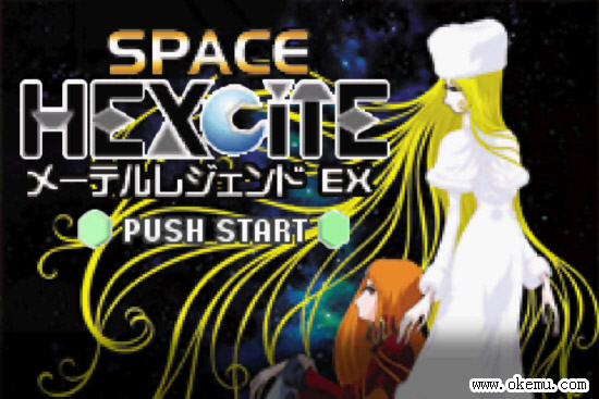 宇宙戰艦EX