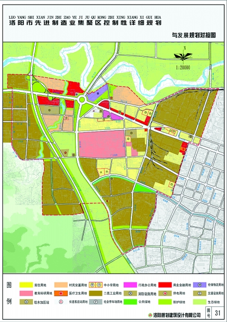 洛陽市先進制造業集聚區