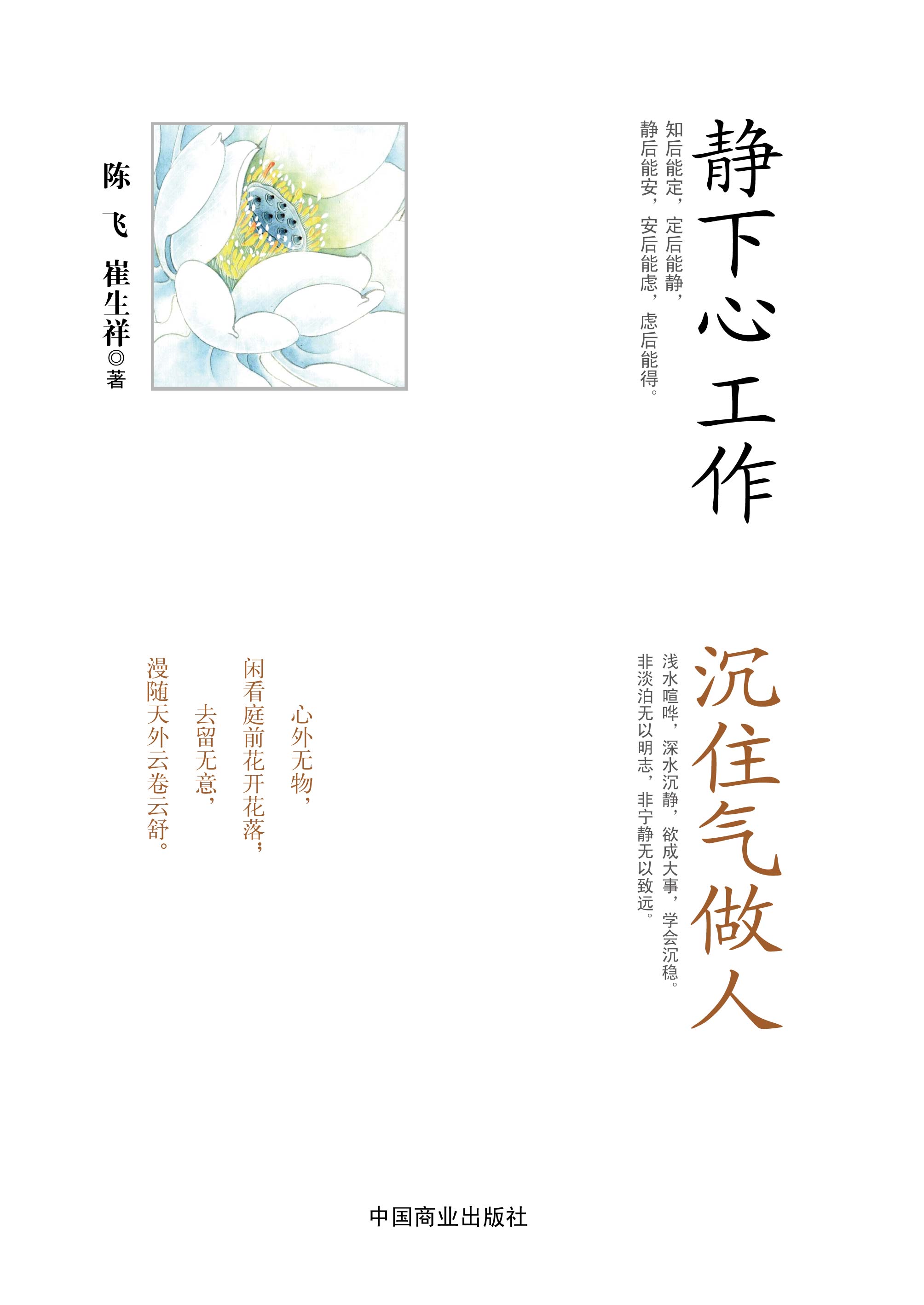 2013年十大員工培訓圖書