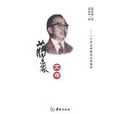 蔣廷黻文存