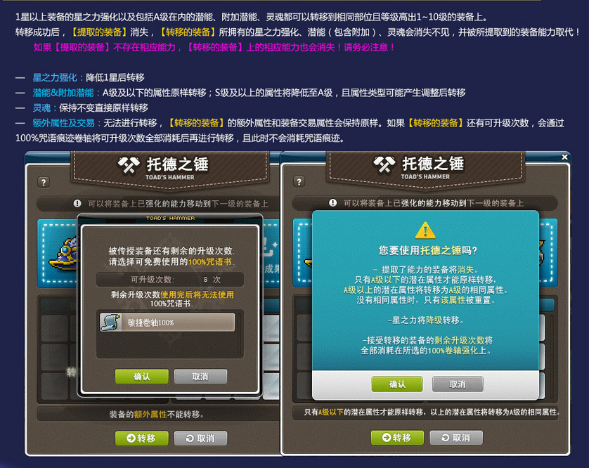 冒險島Online(MapleStory)