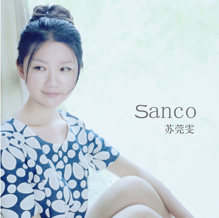 《Sanco》封面