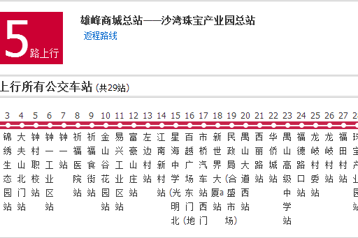 廣州公交番15路