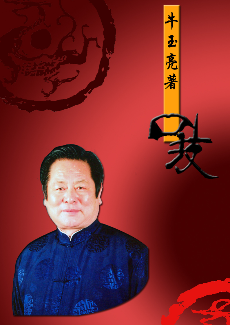 孫泰(中國口技表演藝術家)