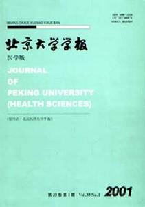 北京大學學報