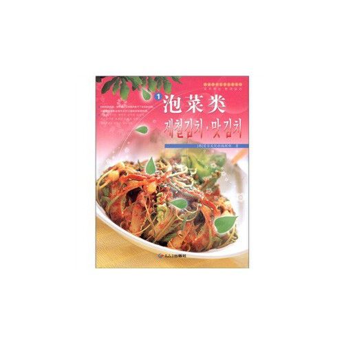 韓國料理家常美食系列