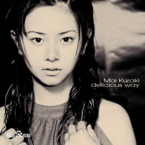 delicious way(倉木麻衣專輯同名主打曲)