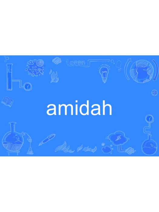 amidah