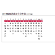 成都公交1049路環線