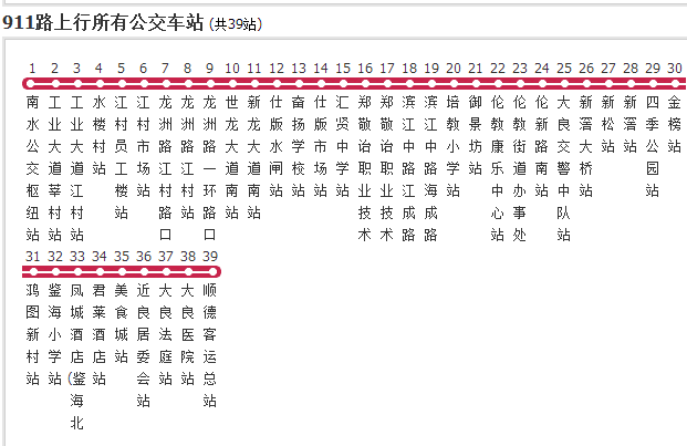 佛山公交911路