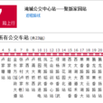 常州公交67路