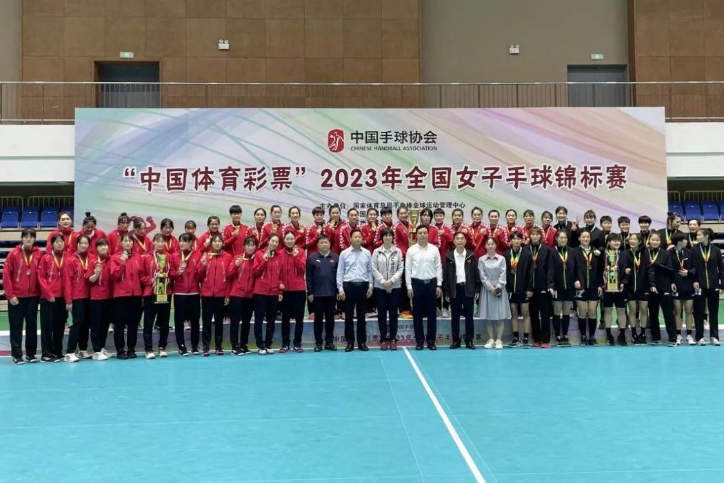 2023年全國女子手球錦標賽