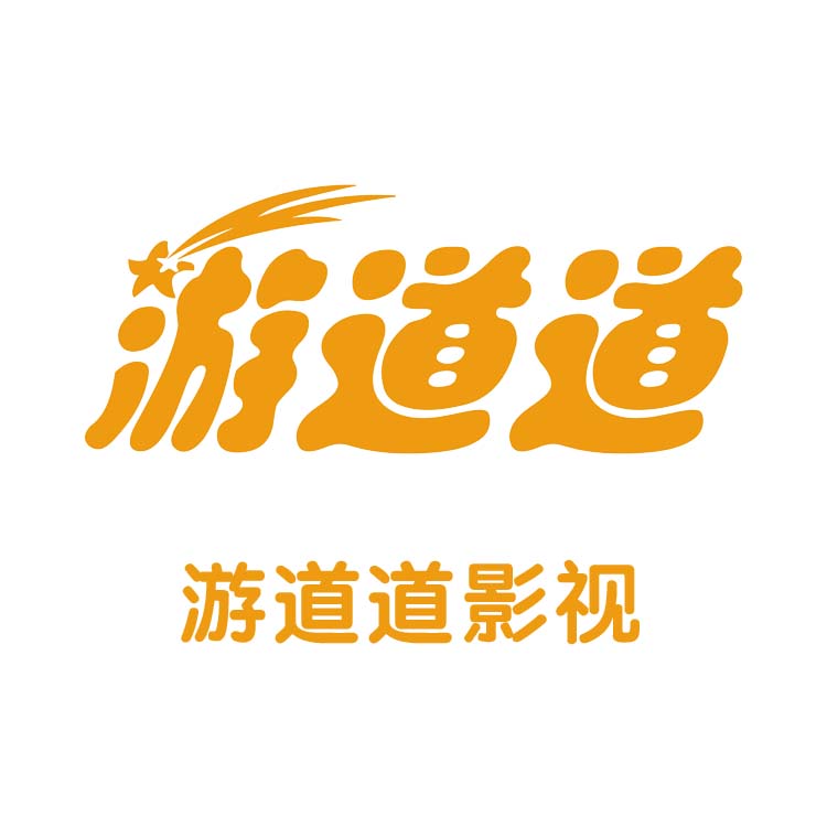 游道道影視Logo